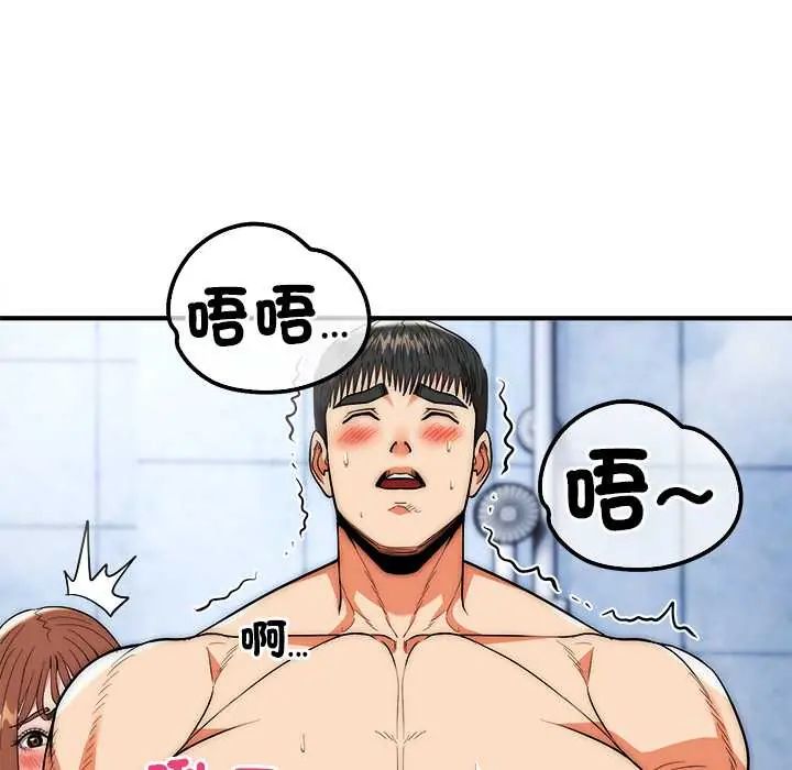 神雕闯都市第45話