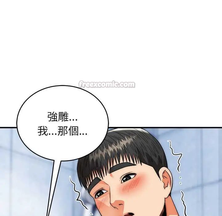神雕闯都市第45話