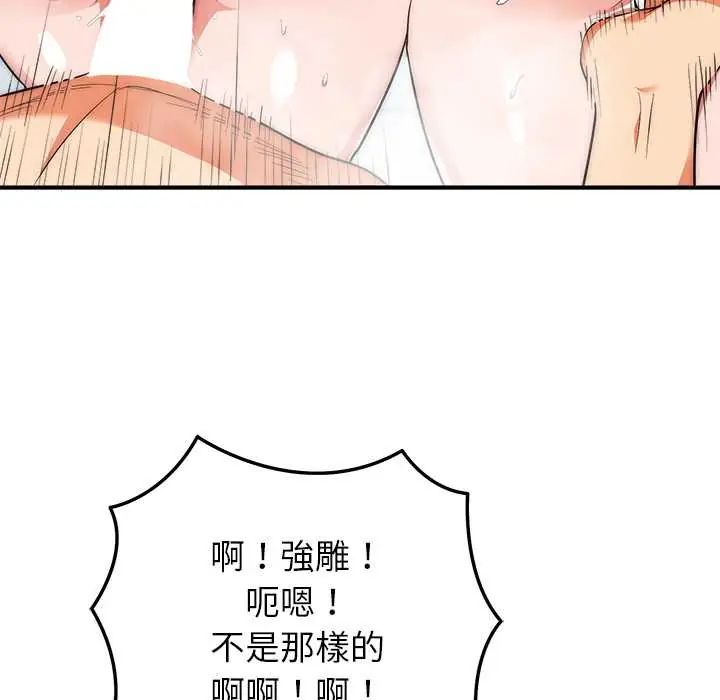 神雕闯都市第45話