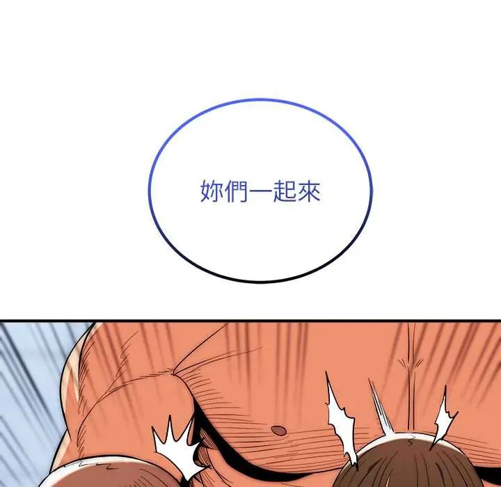 神雕闯都市第45話