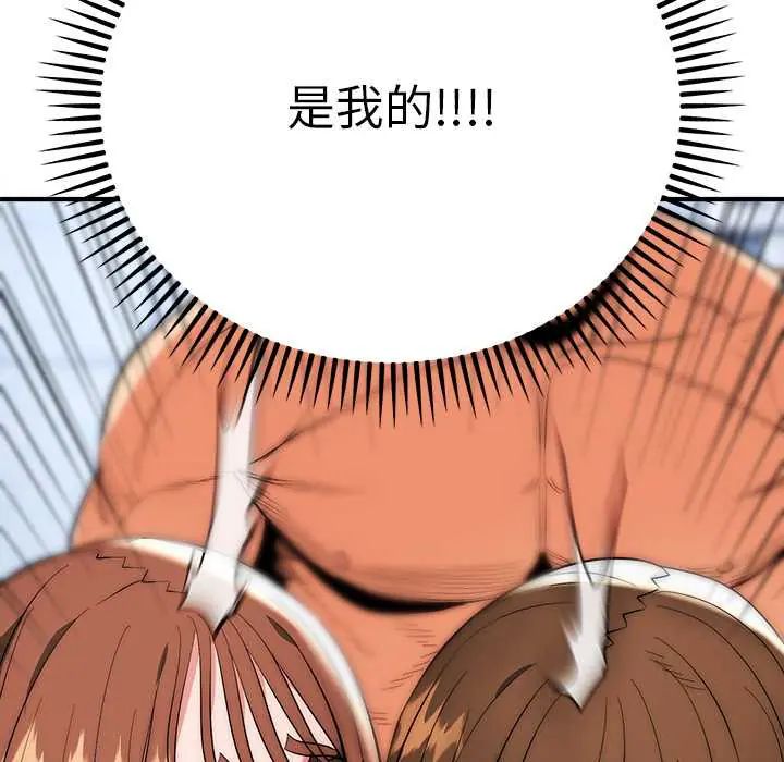 神雕闯都市第45話