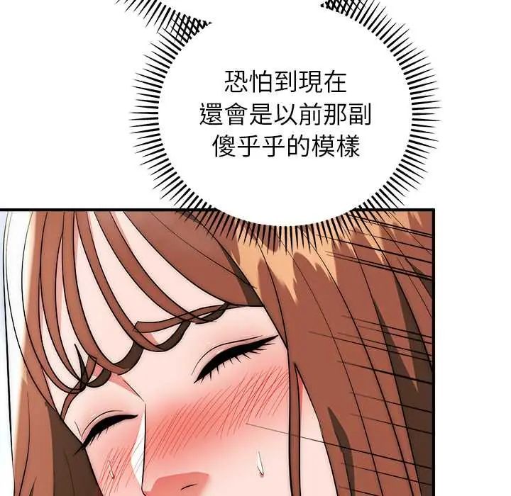 神雕闯都市第45話