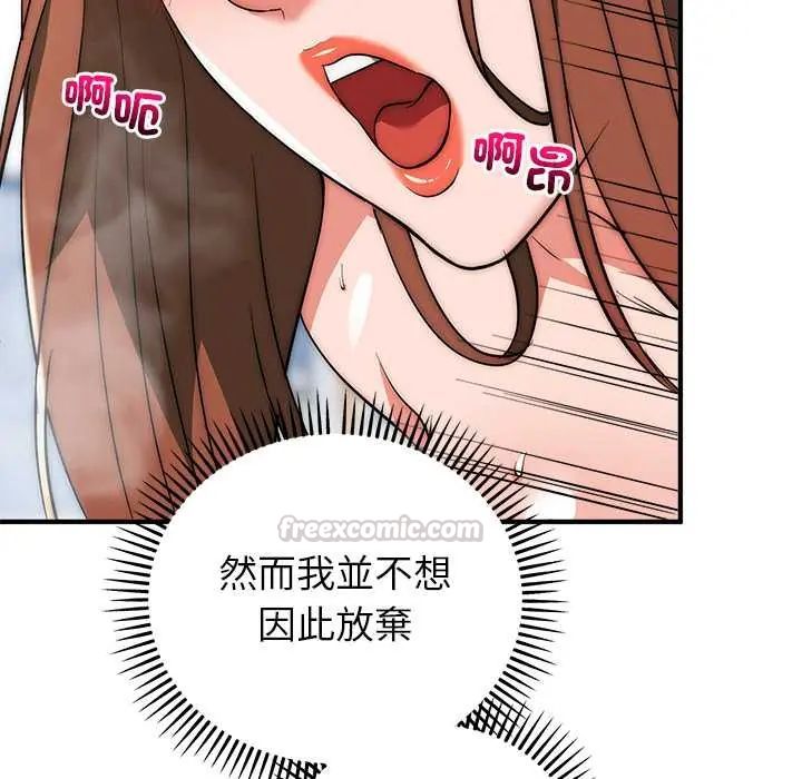 神雕闯都市第45話