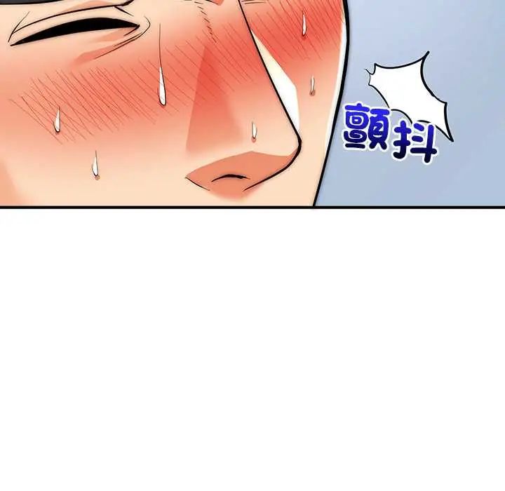神雕闯都市第45話