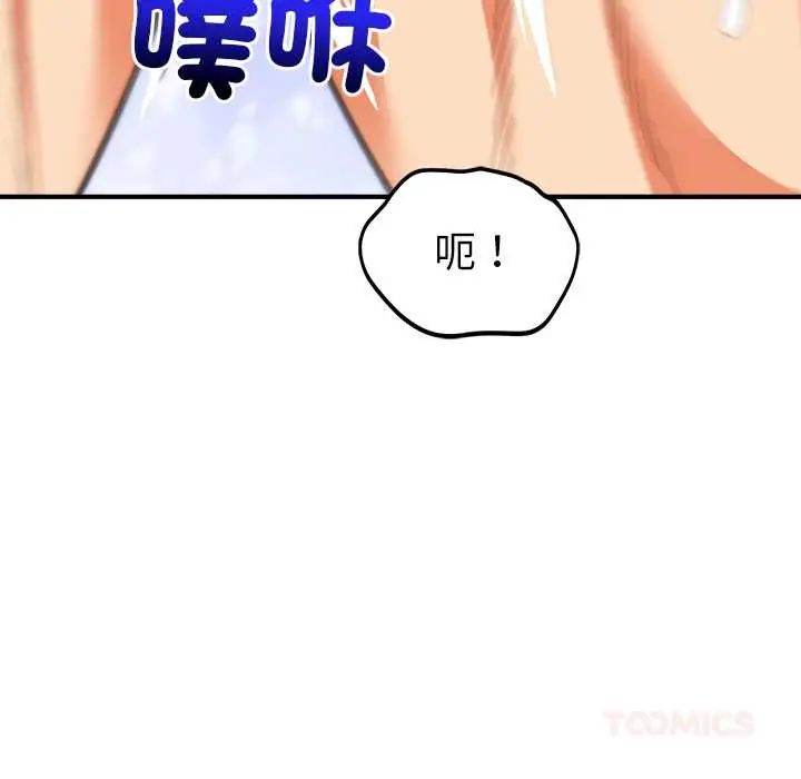 神雕闯都市第45話