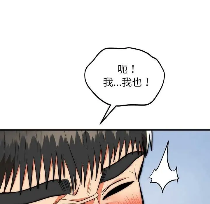 神雕闖都市第45話
