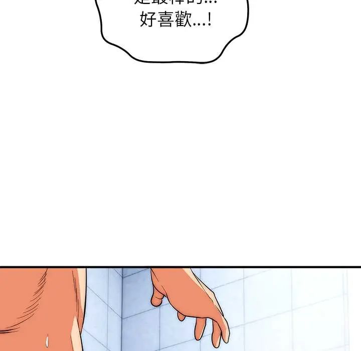 神雕闯都市第45話