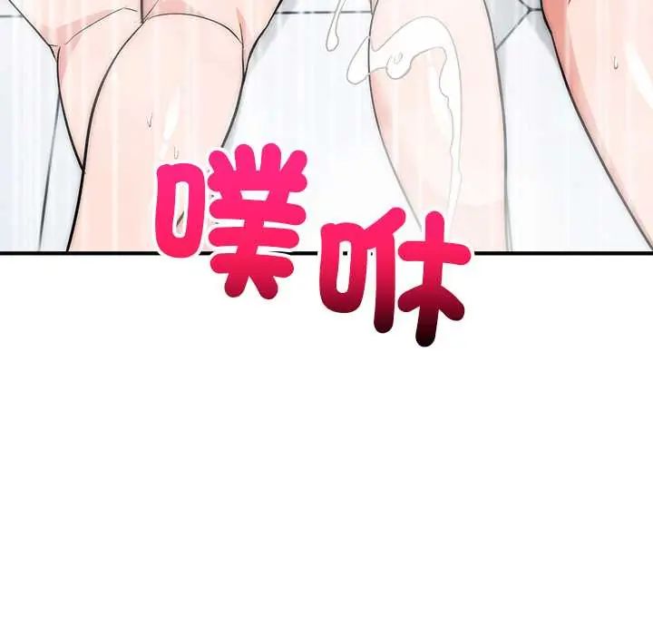 神雕闯都市第45話