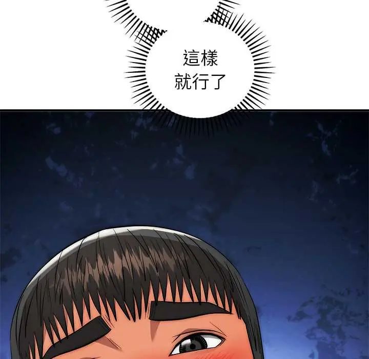 神雕闯都市第45話