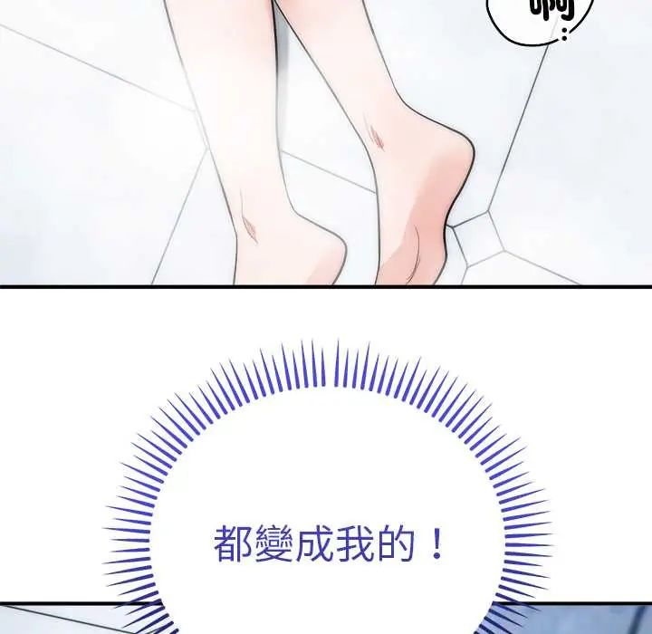 神雕闯都市第45話