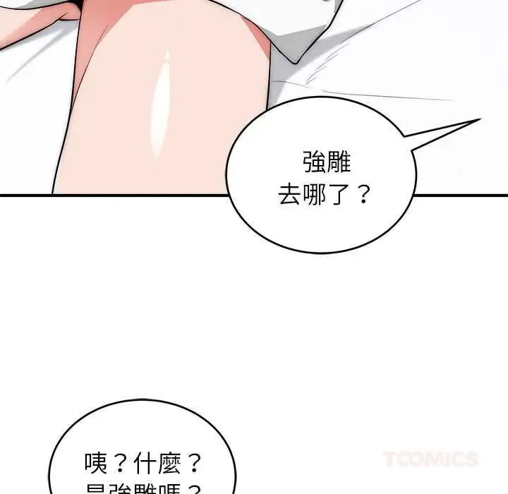 神雕闖都市第45話