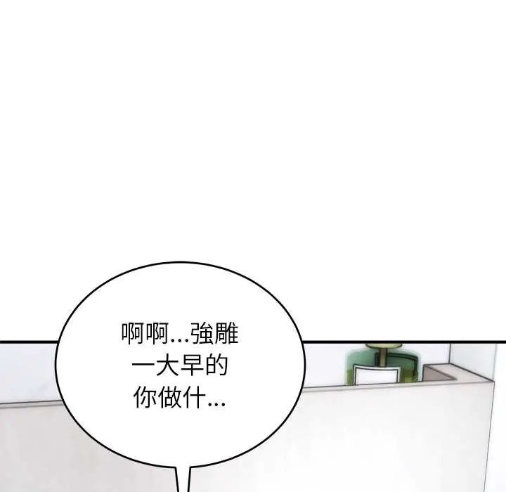 神雕闯都市第45話