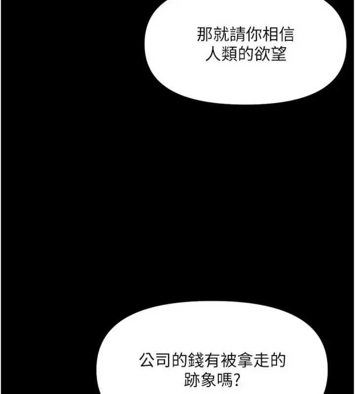 鲁蛇社畜的金手指第75話-給病人看活春宮