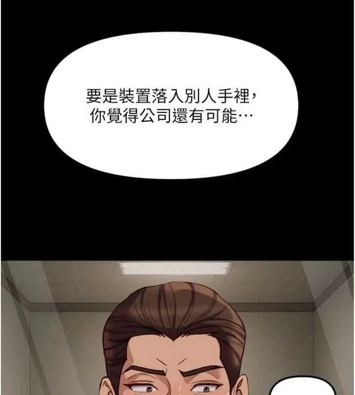 鲁蛇社畜的金手指第75話-給病人看活春宮