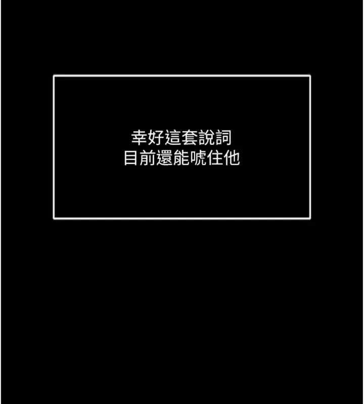 鲁蛇社畜的金手指第75話-給病人看活春宮