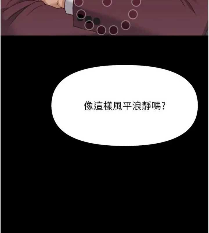 鲁蛇社畜的金手指第75話-給病人看活春宮