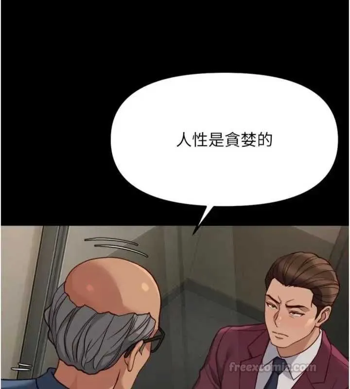 魯蛇社畜的金手指第75話-給病人看活春宮