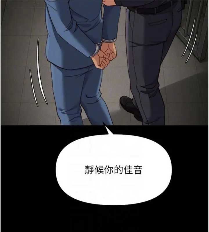 鲁蛇社畜的金手指第75話-給病人看活春宮