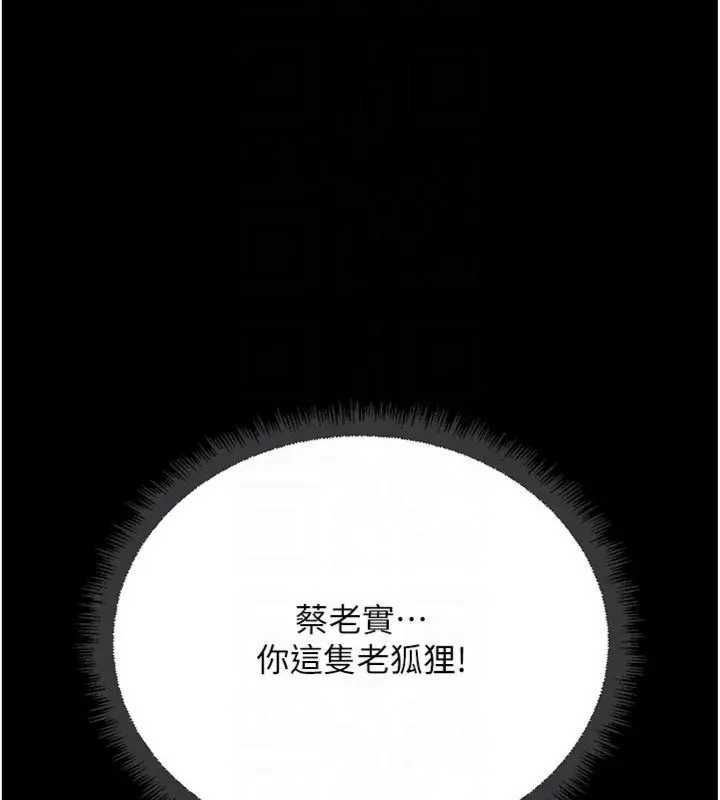 鲁蛇社畜的金手指第75話-給病人看活春宮