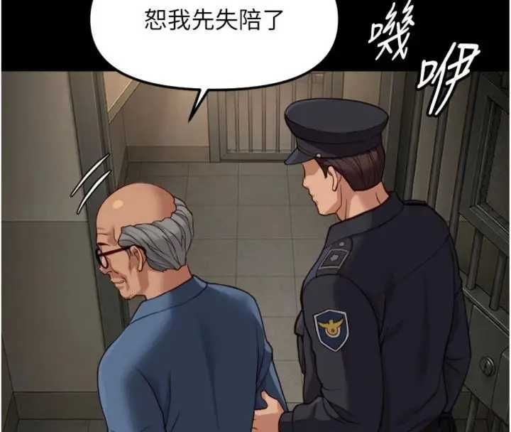 鲁蛇社畜的金手指第75話-給病人看活春宮