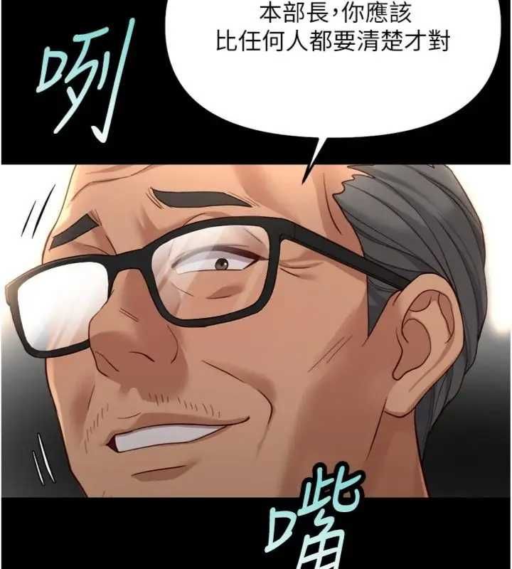 鲁蛇社畜的金手指第75話-給病人看活春宮
