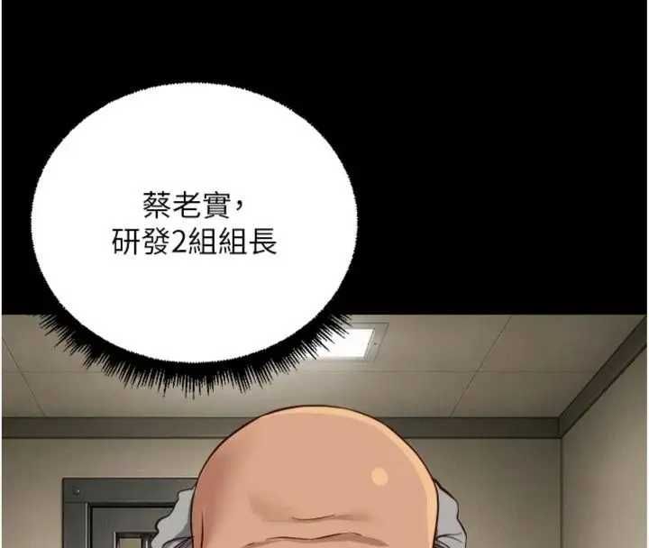 鲁蛇社畜的金手指第75話-給病人看活春宮
