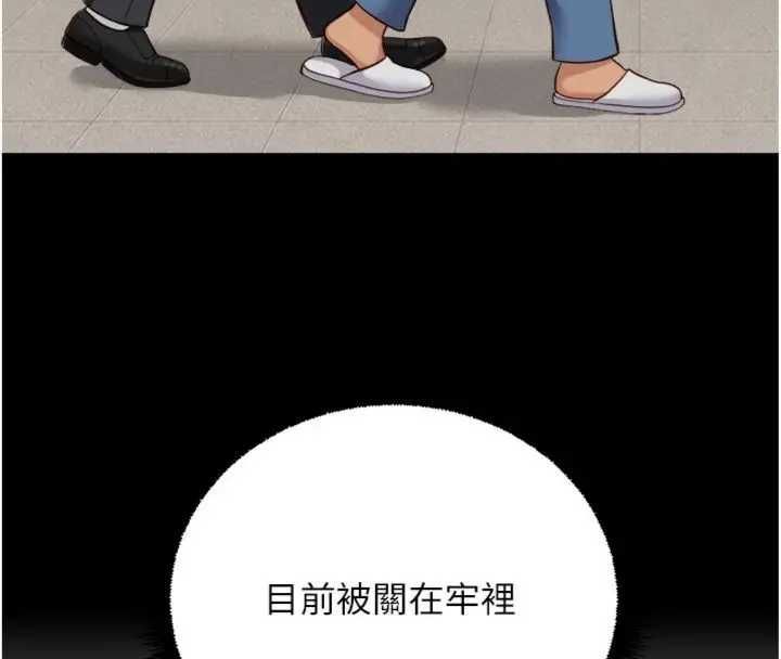鲁蛇社畜的金手指第75話-給病人看活春宮