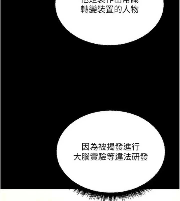 鲁蛇社畜的金手指第75話-給病人看活春宮