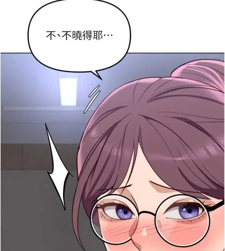 鲁蛇社畜的金手指第75話-給病人看活春宮