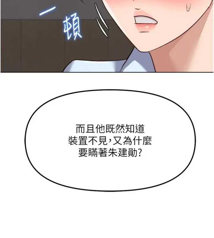 鲁蛇社畜的金手指第75話-給病人看活春宮