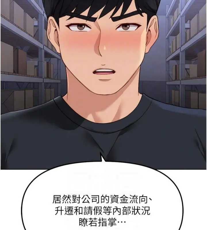 鲁蛇社畜的金手指第75話-給病人看活春宮