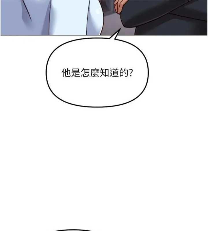 鲁蛇社畜的金手指第75話-給病人看活春宮