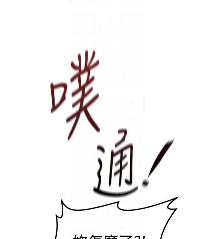 鲁蛇社畜的金手指第75話-給病人看活春宮