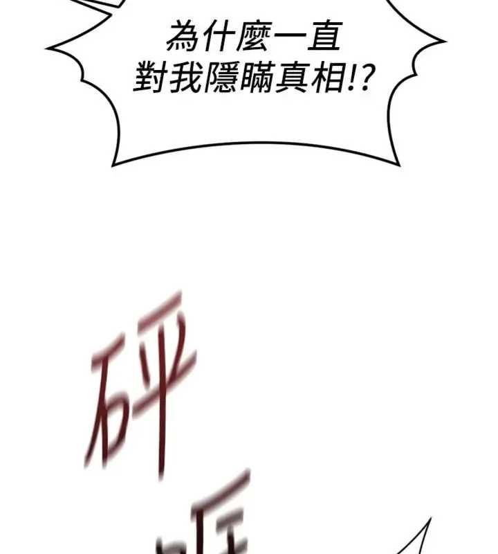 鲁蛇社畜的金手指第75話-給病人看活春宮