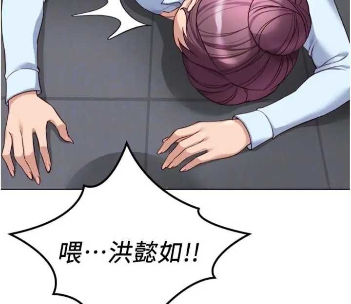 鲁蛇社畜的金手指第75話-給病人看活春宮