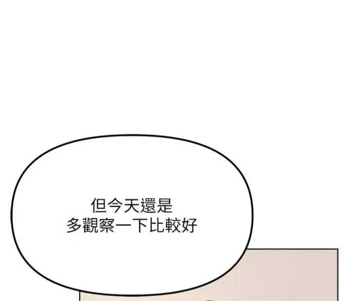 鲁蛇社畜的金手指第75話-給病人看活春宮