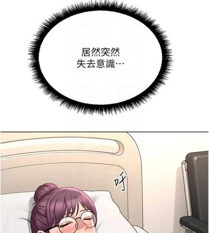 鲁蛇社畜的金手指第75話-給病人看活春宮