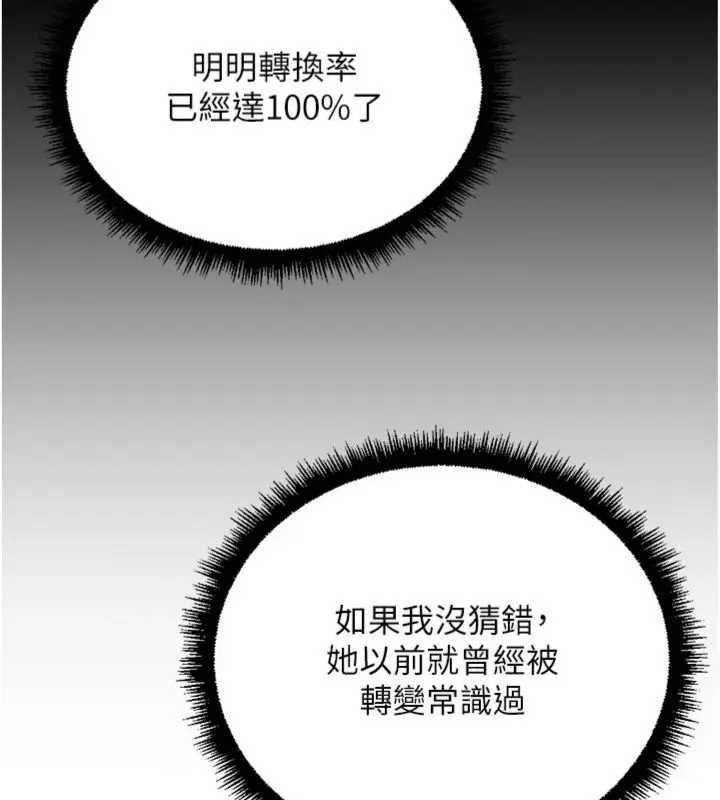 鲁蛇社畜的金手指第75話-給病人看活春宮