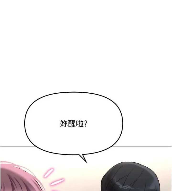 鲁蛇社畜的金手指第75話-給病人看活春宮