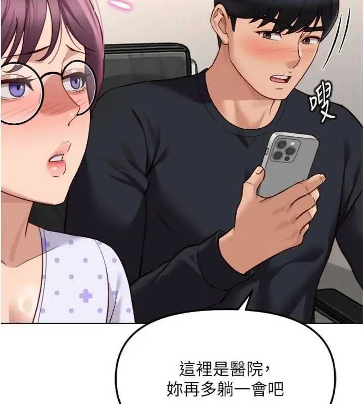 鲁蛇社畜的金手指第75話-給病人看活春宮