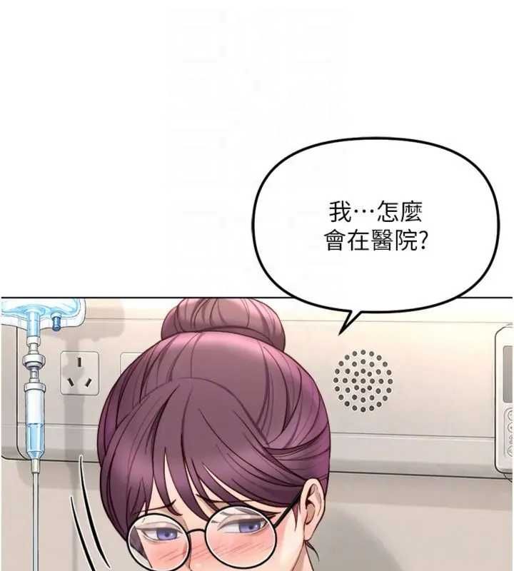 鲁蛇社畜的金手指第75話-給病人看活春宮