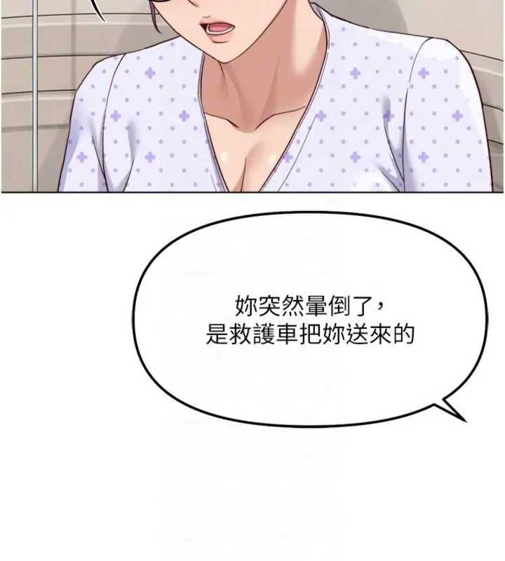 鲁蛇社畜的金手指第75話-給病人看活春宮