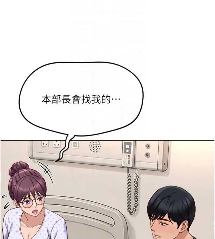 鲁蛇社畜的金手指第75話-給病人看活春宮