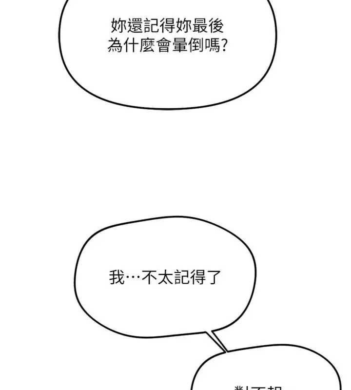 鲁蛇社畜的金手指第75話-給病人看活春宮