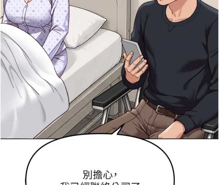 鲁蛇社畜的金手指第75話-給病人看活春宮