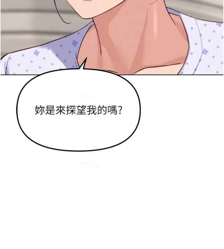 鲁蛇社畜的金手指第75話-給病人看活春宮