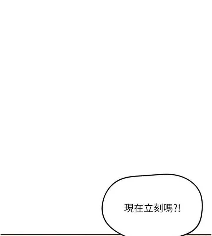 鲁蛇社畜的金手指第75話-給病人看活春宮