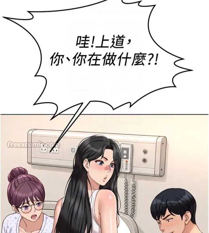 鲁蛇社畜的金手指第75話-給病人看活春宮