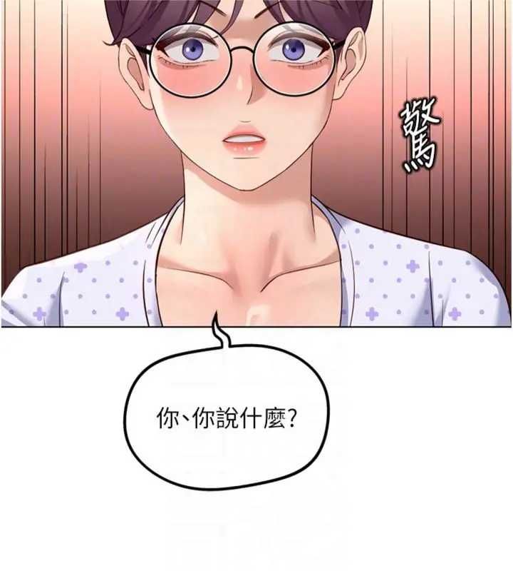 鲁蛇社畜的金手指第75話-給病人看活春宮