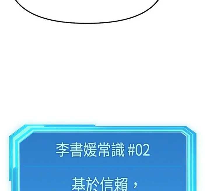 鲁蛇社畜的金手指第75話-給病人看活春宮